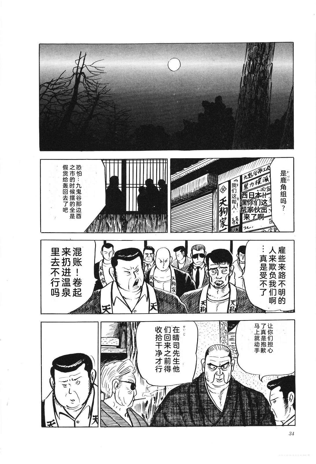 第25话38