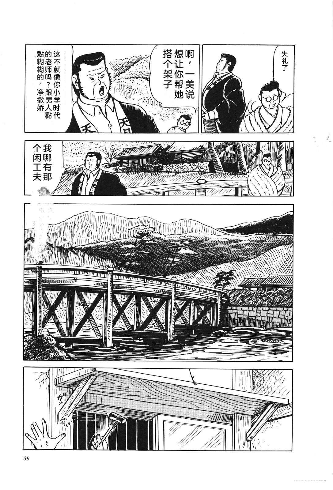 第25话43