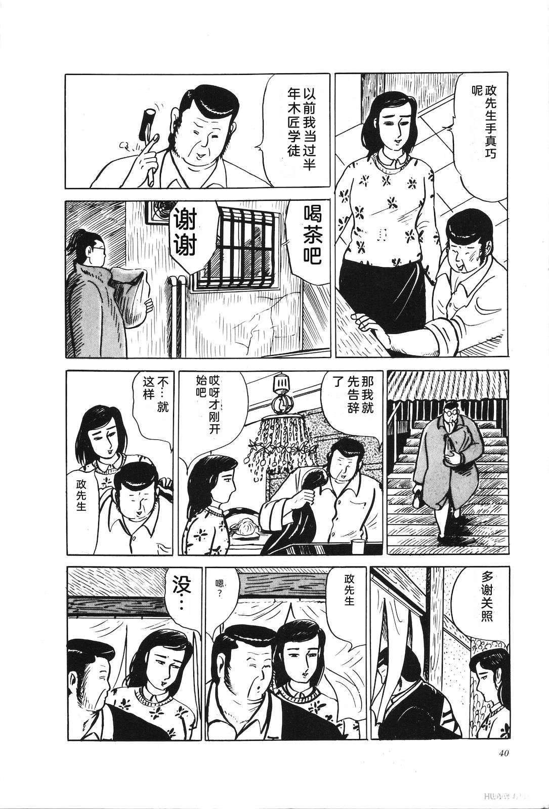 第25话44