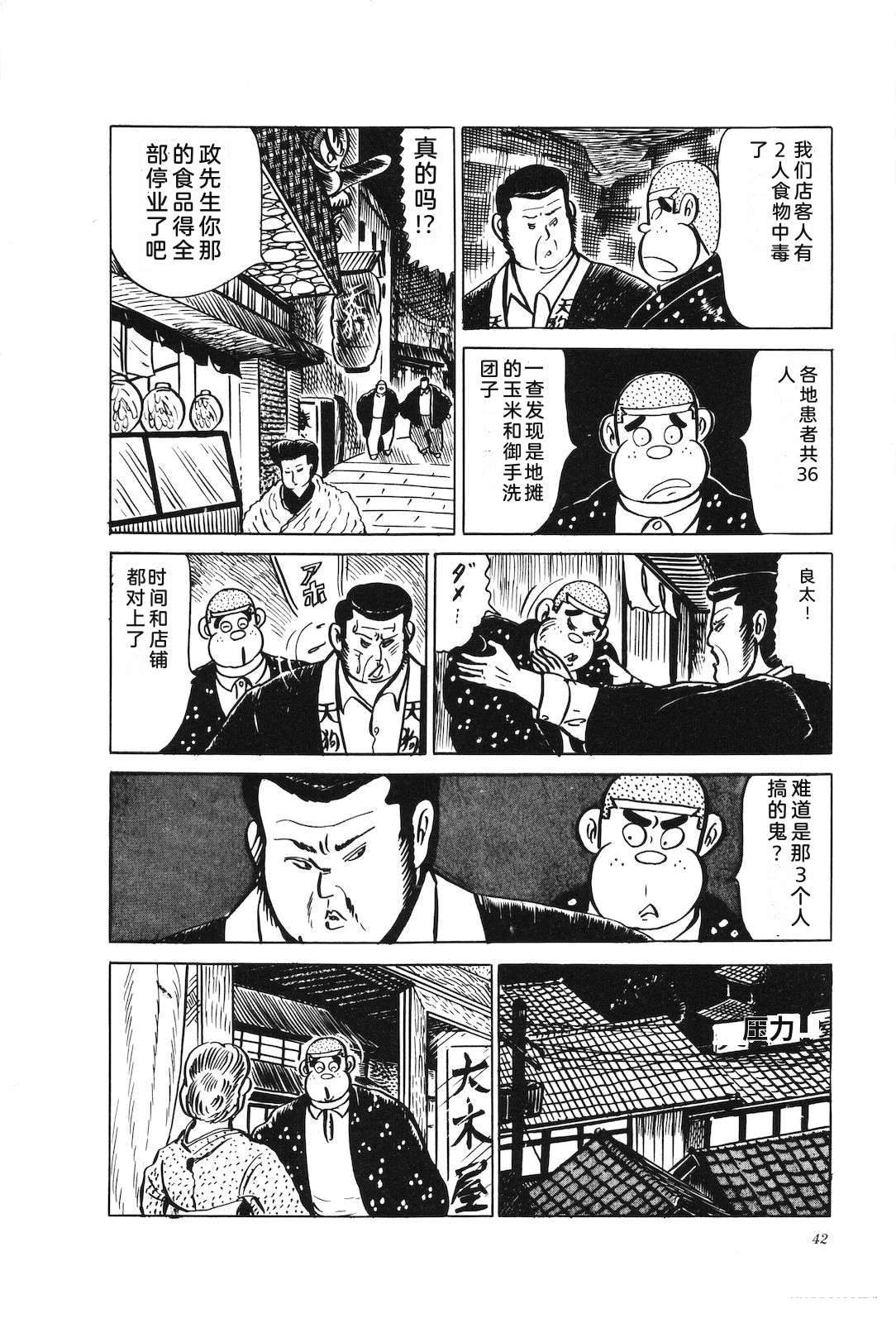 第25话46