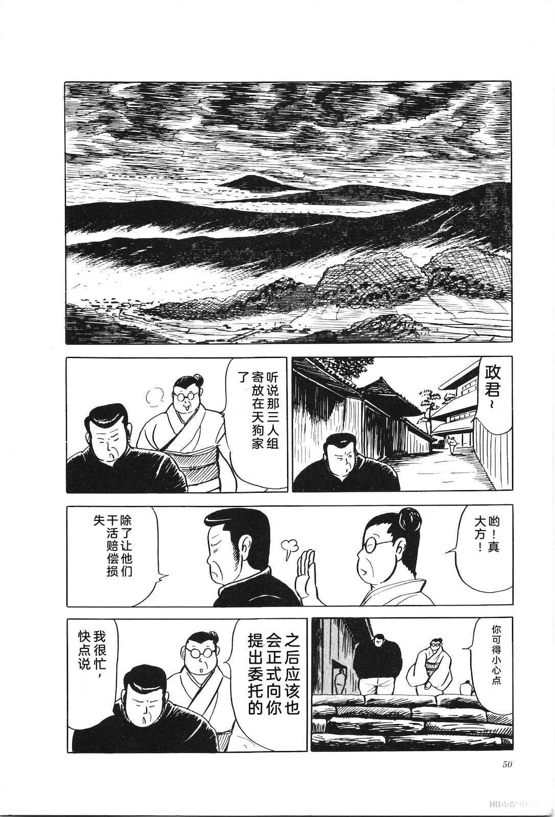 第25话54