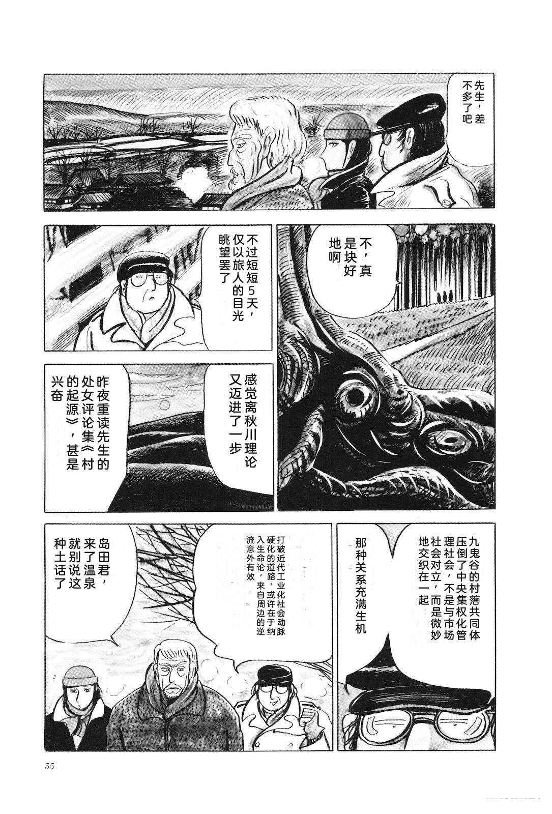 第25话59