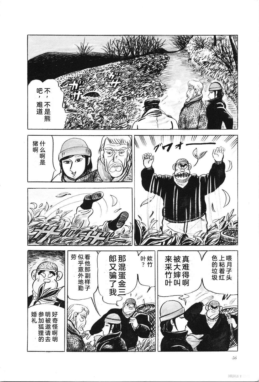 第25话60