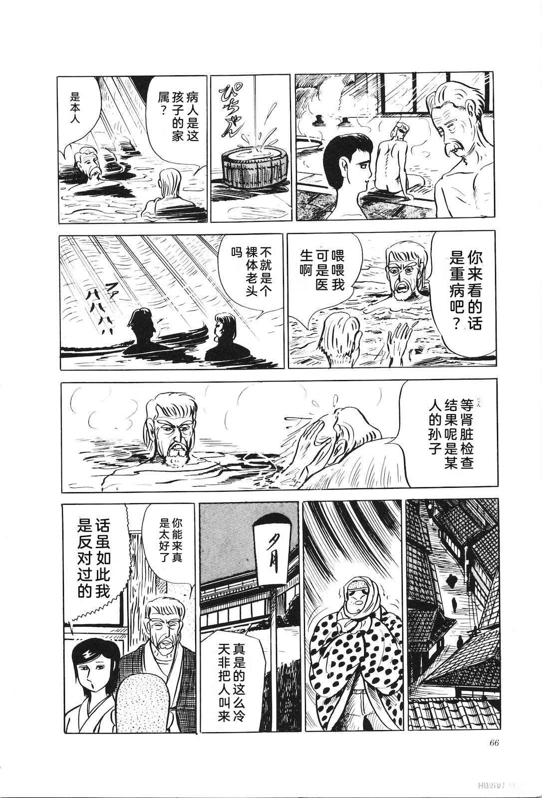 第25话70