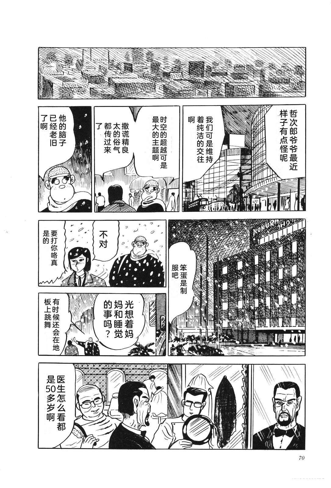 第25话74