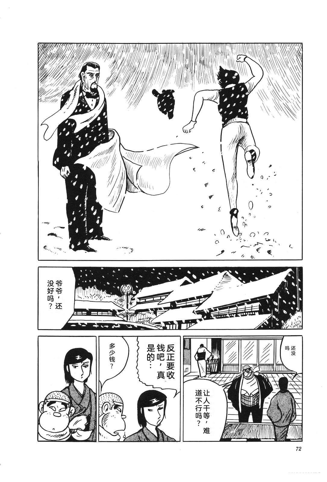 第25话76