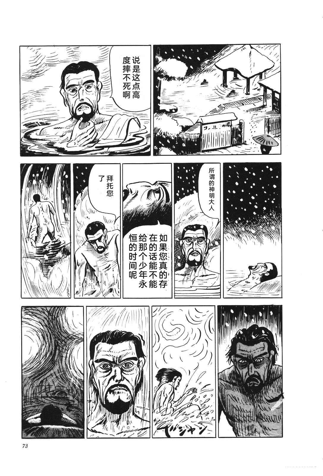 第25话77