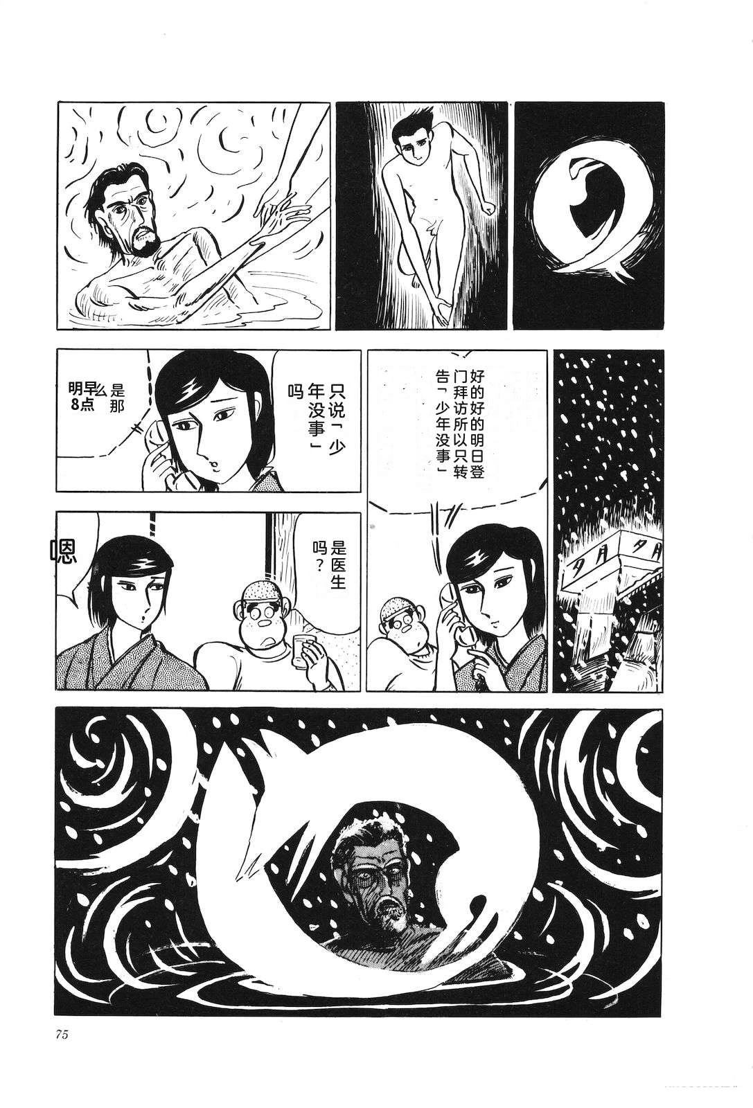 第25话79