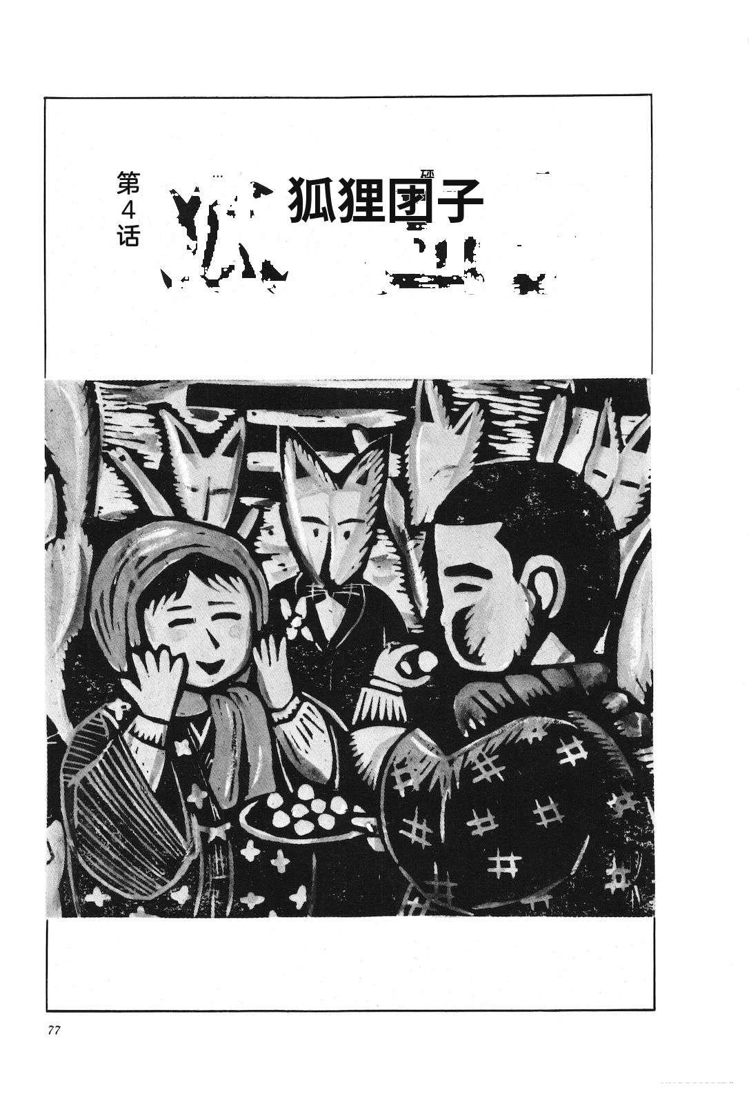 第25话81