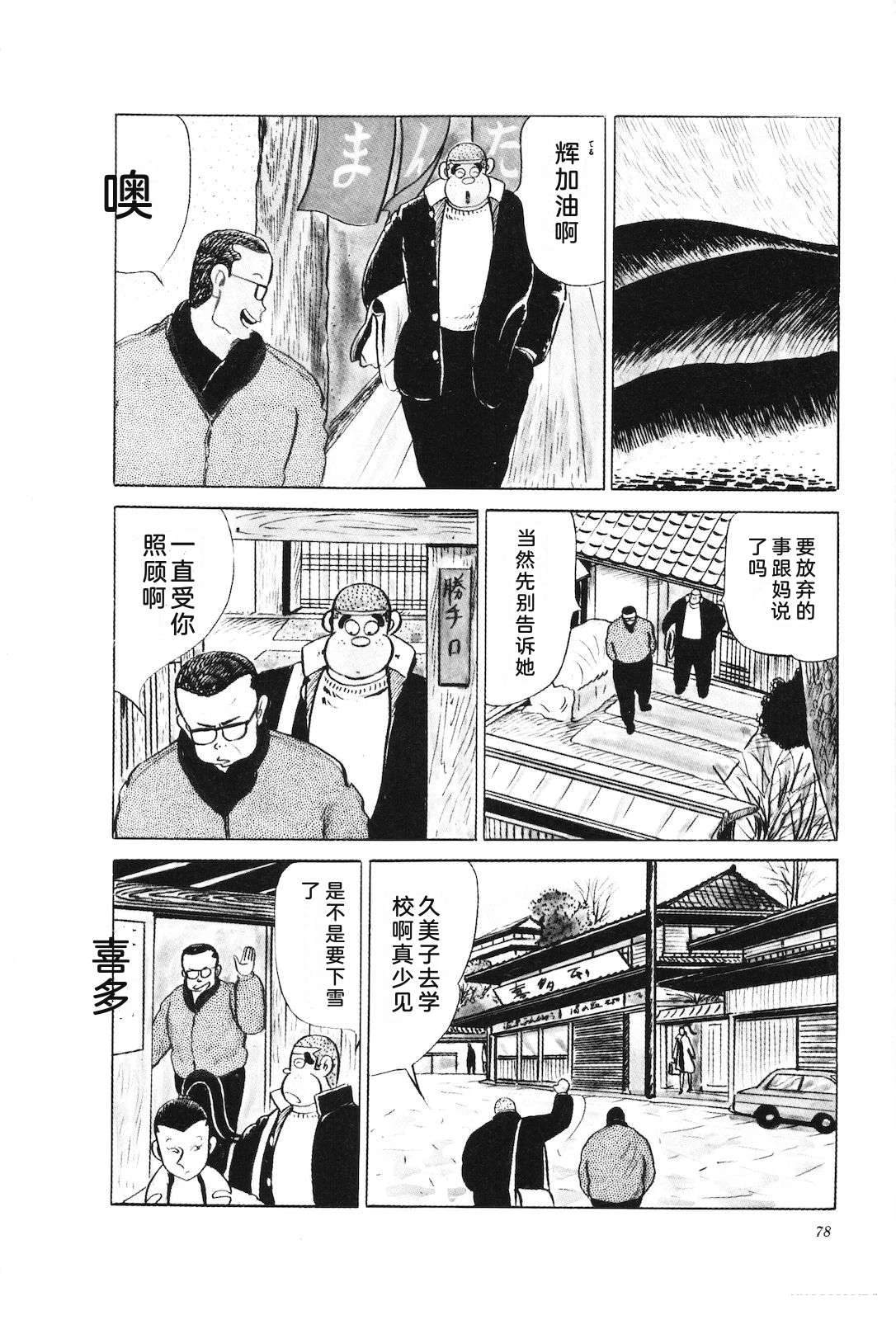 第25话82