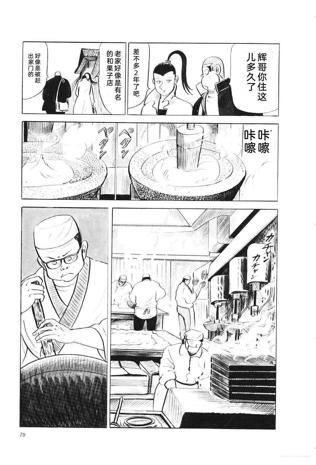 第25话83