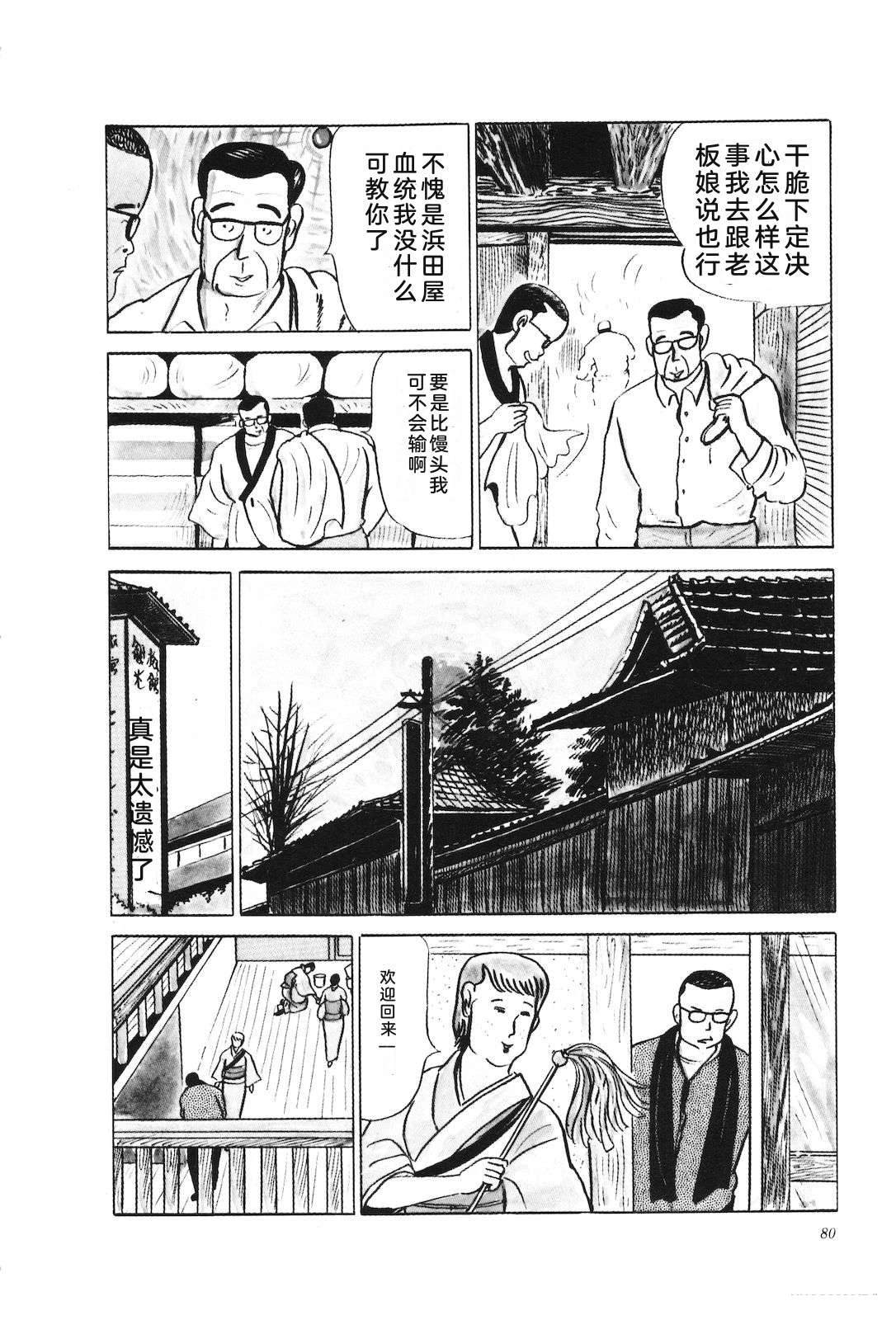 第25话84