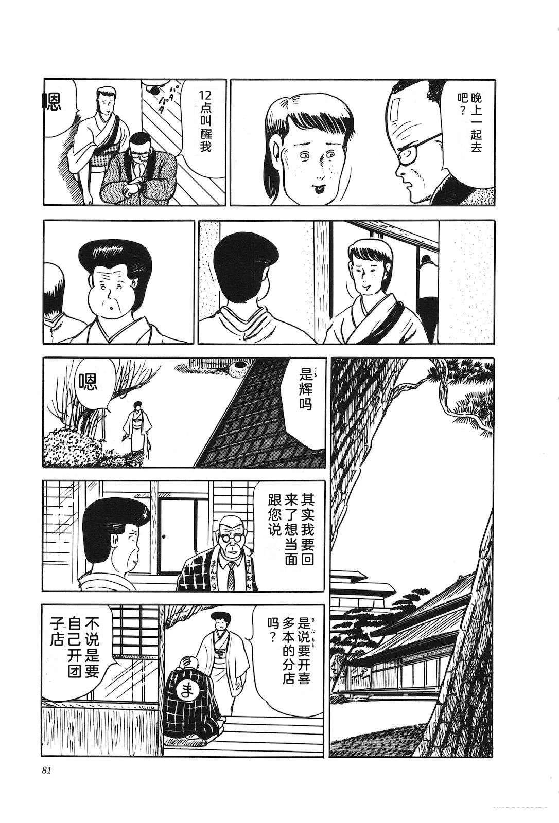 第25话85