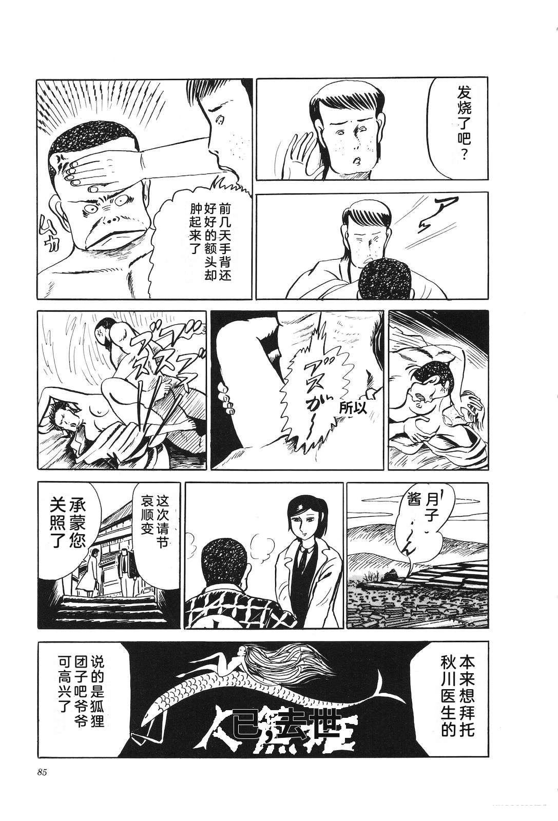 第25话89