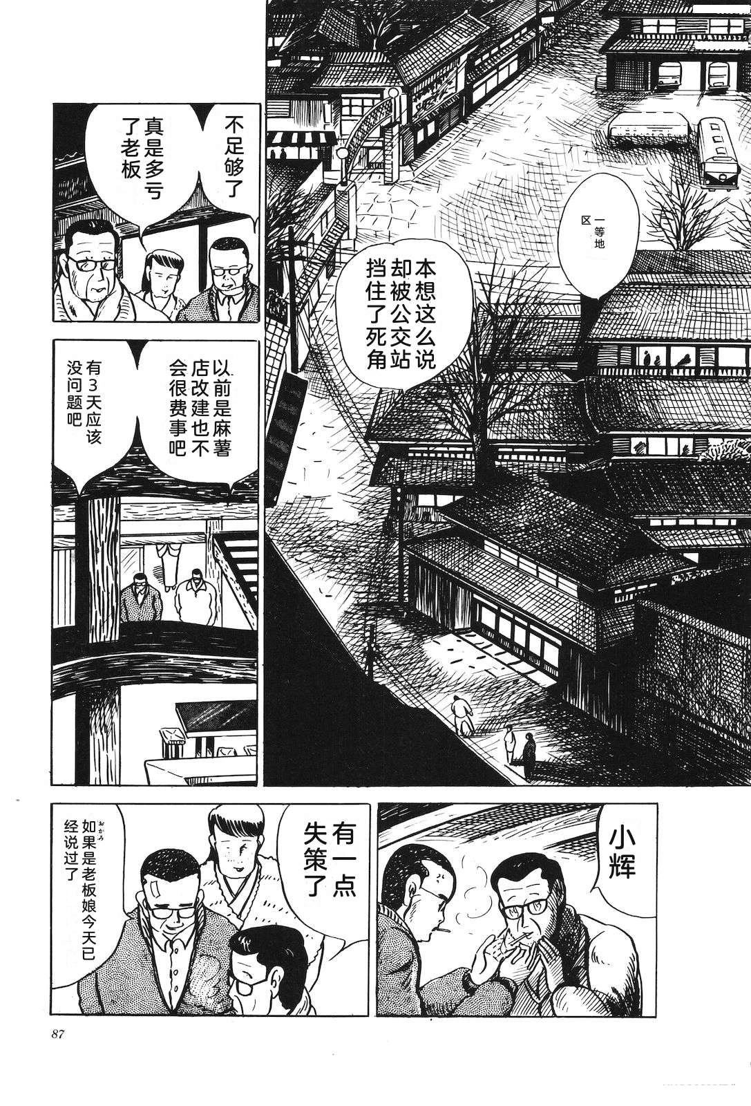 第25话91