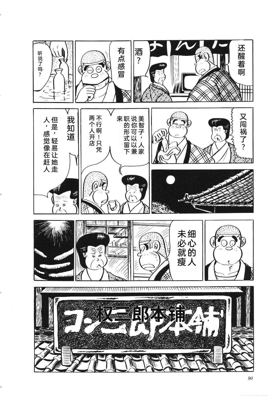 第25话94