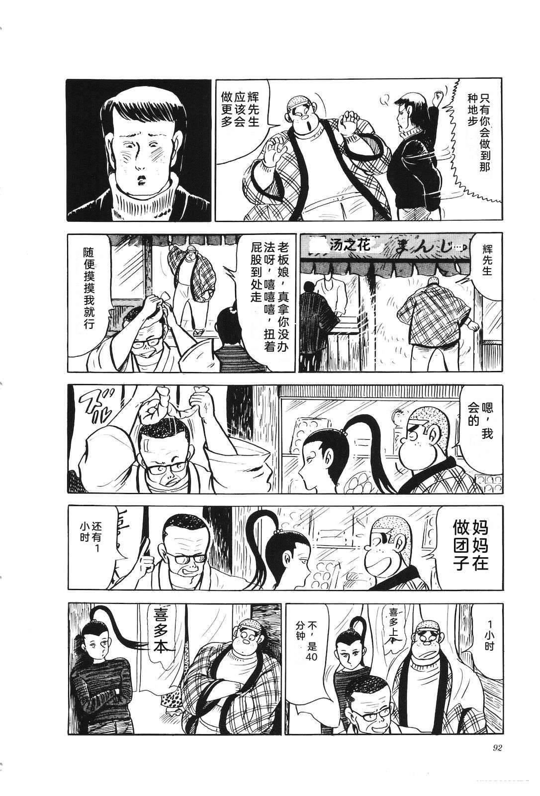 第25话96