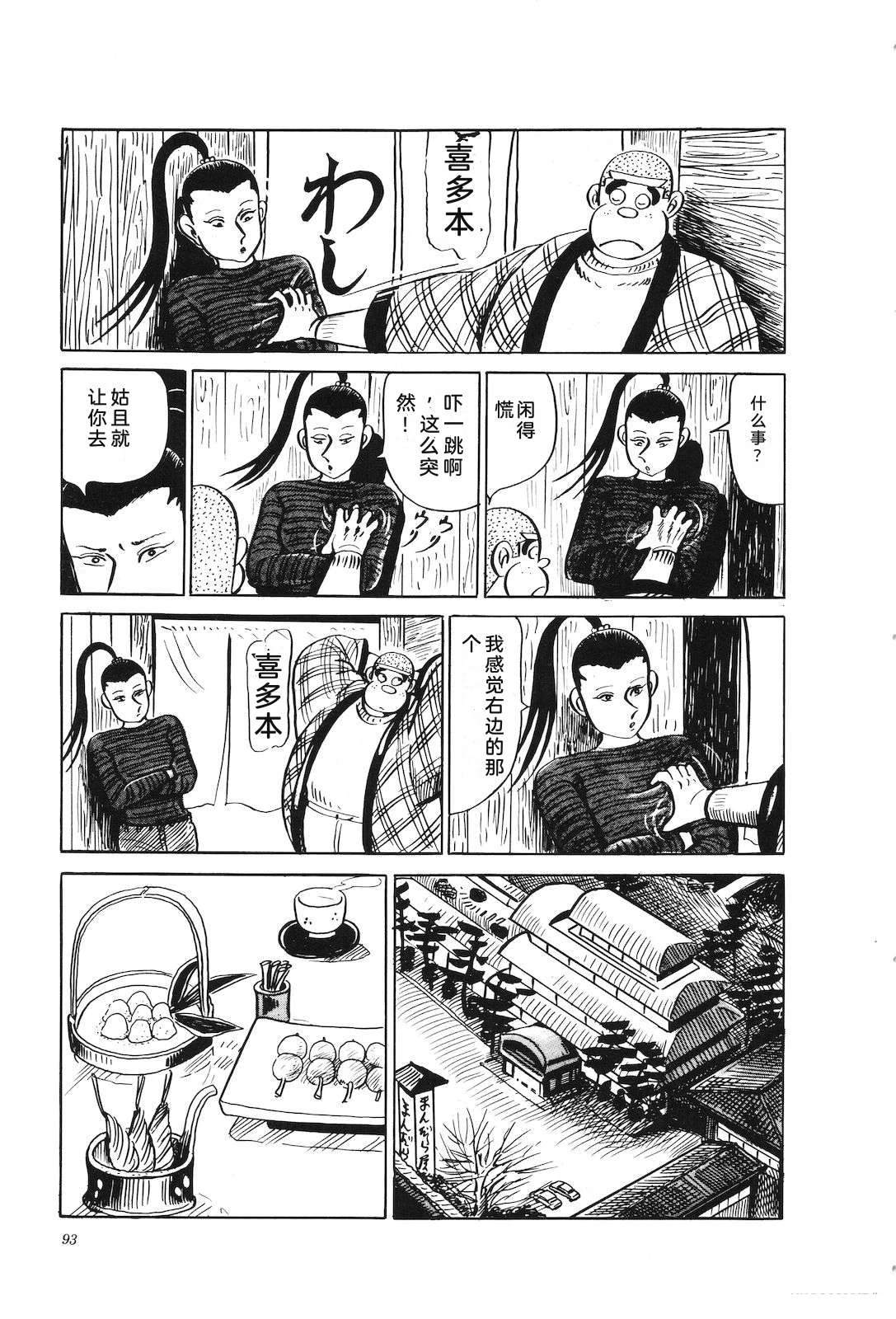 第25话97