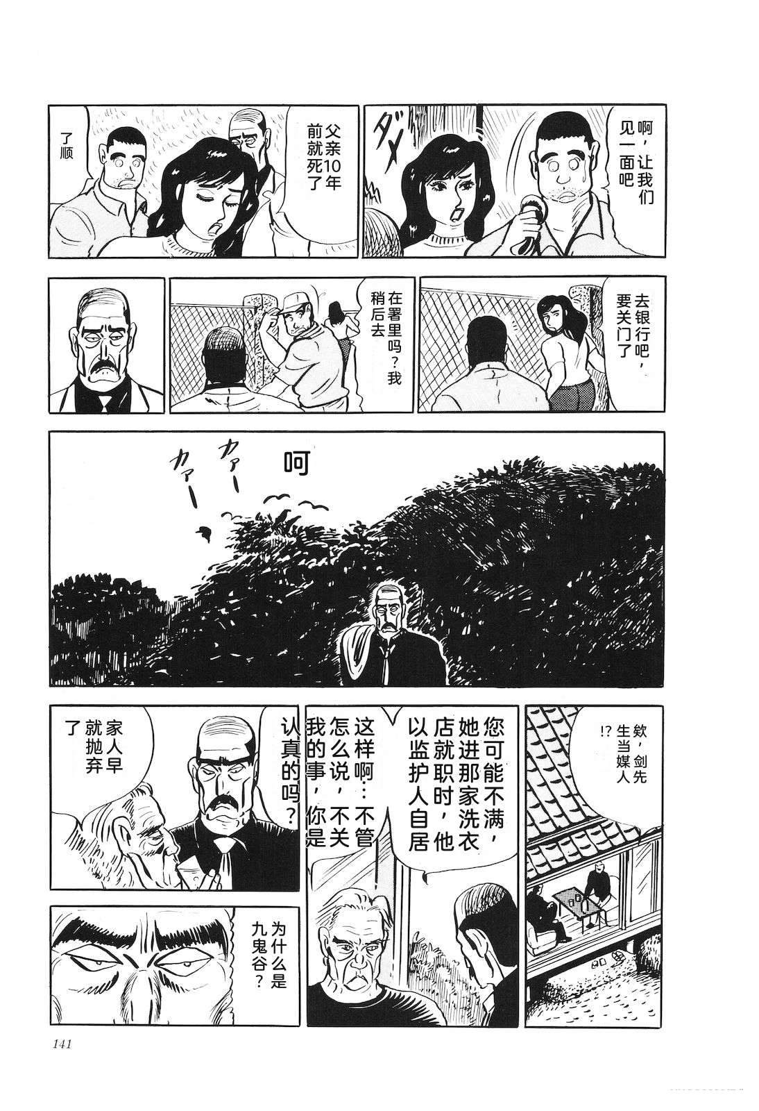 第26卷143