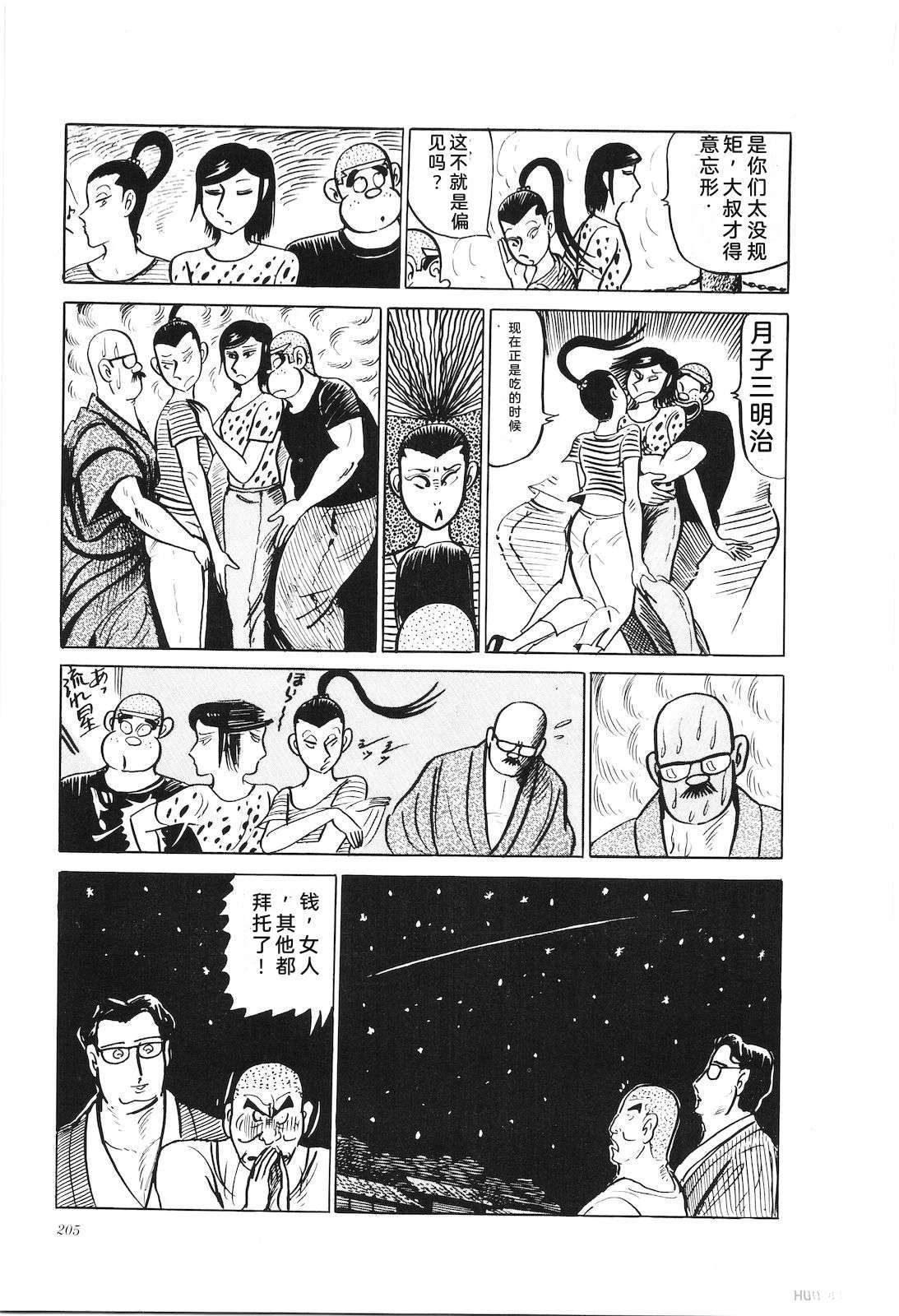 第26卷207