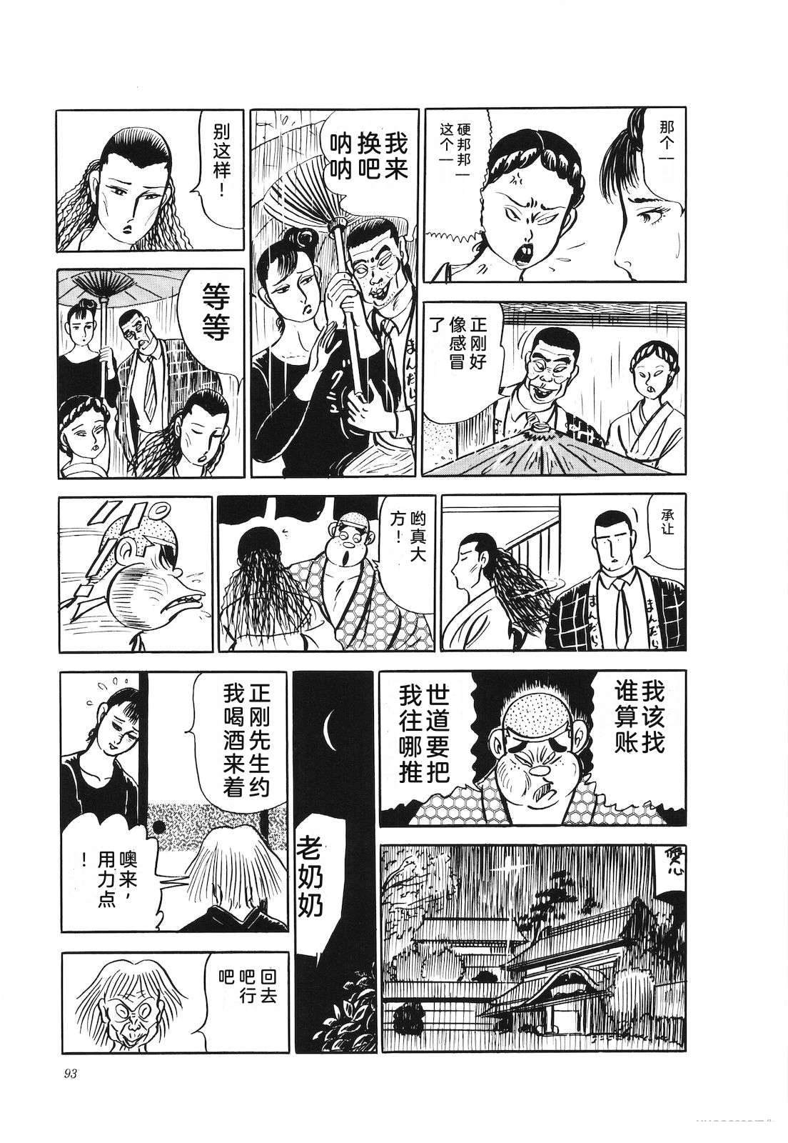 第26卷97