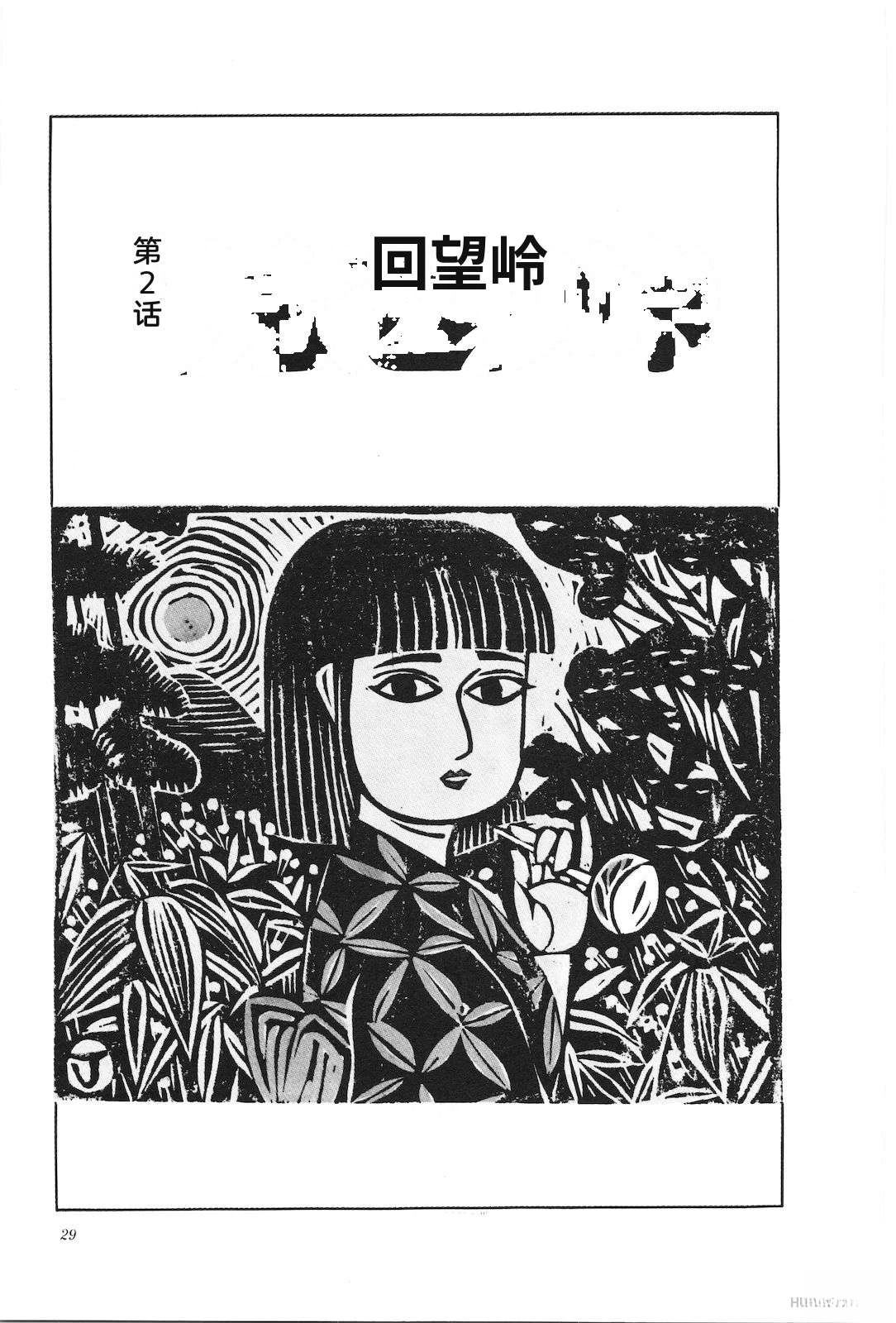第29卷33