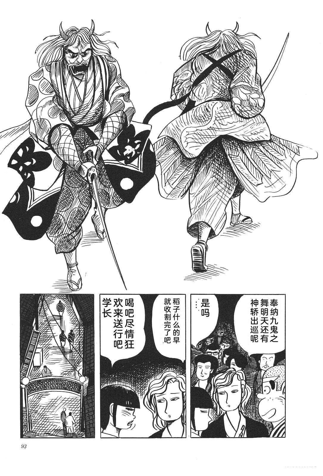 第29卷97