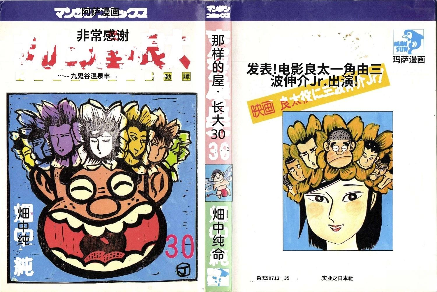 第30卷5