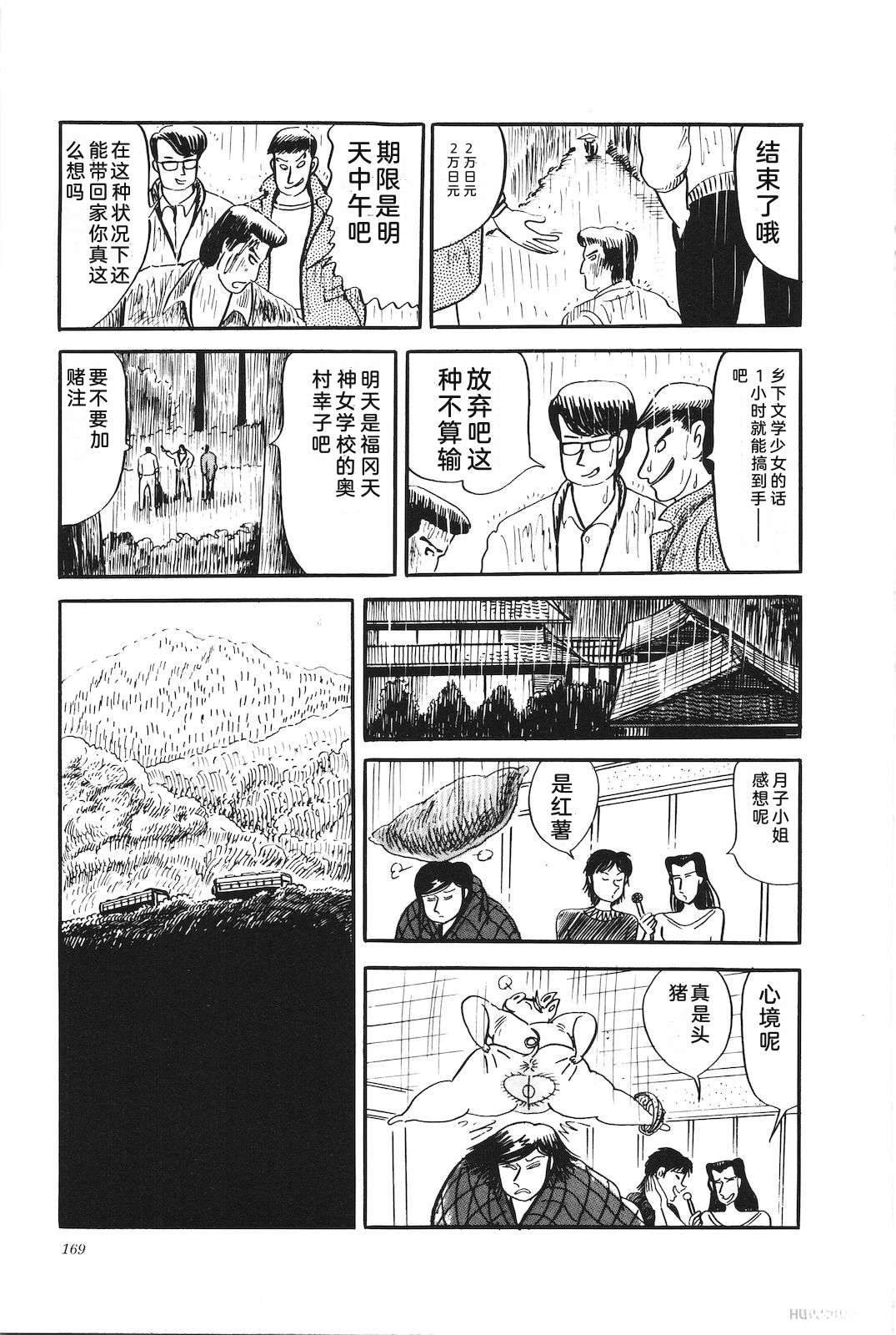第31卷173