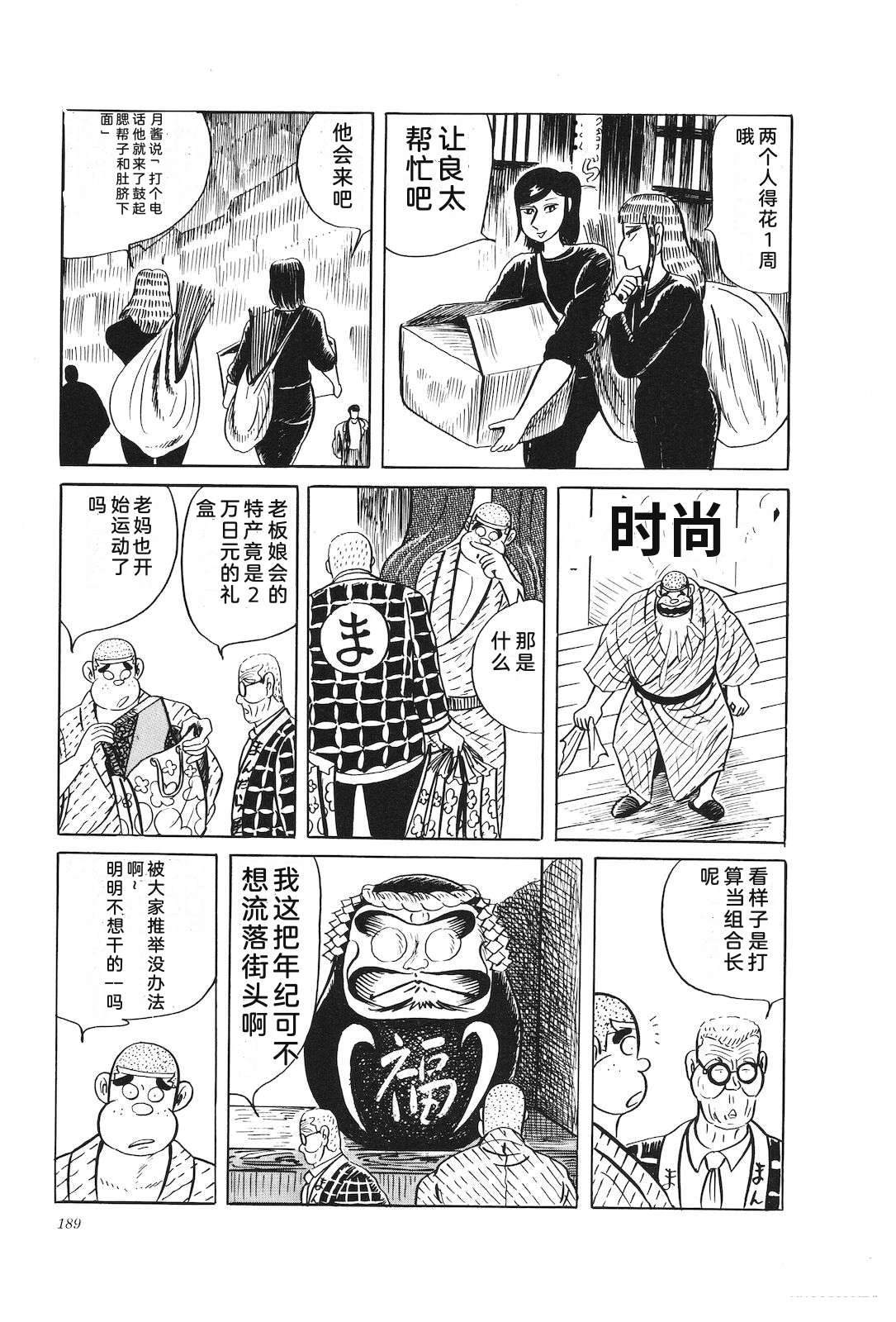 第31卷193