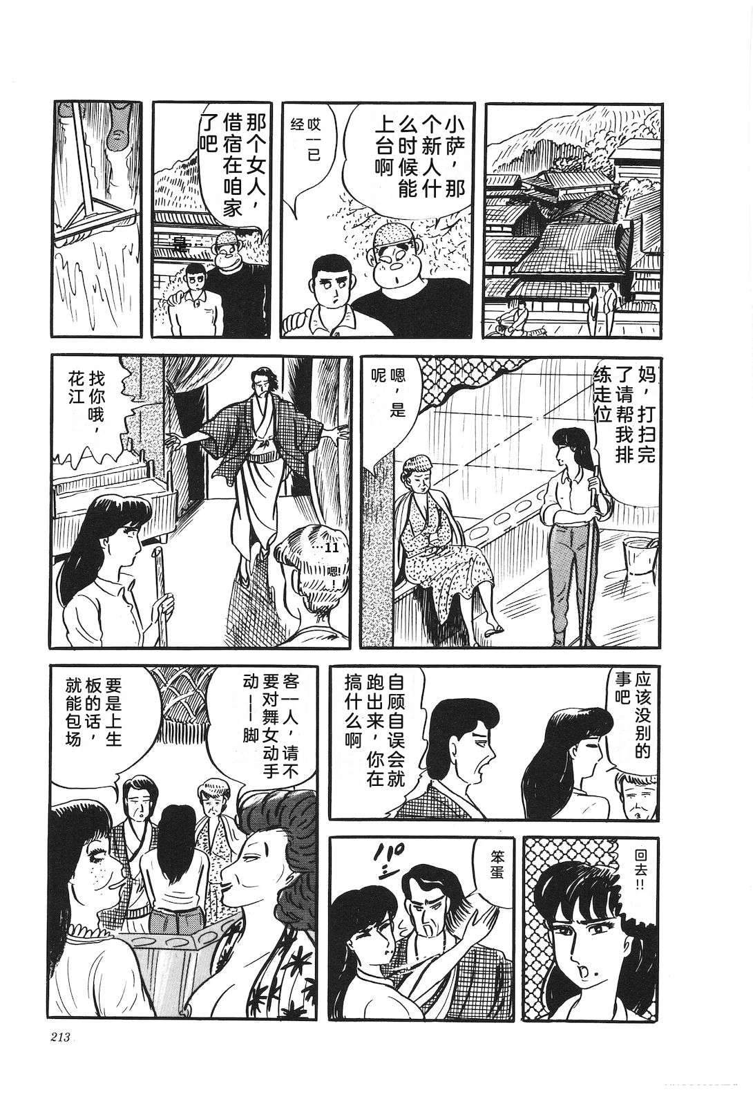 第31卷217