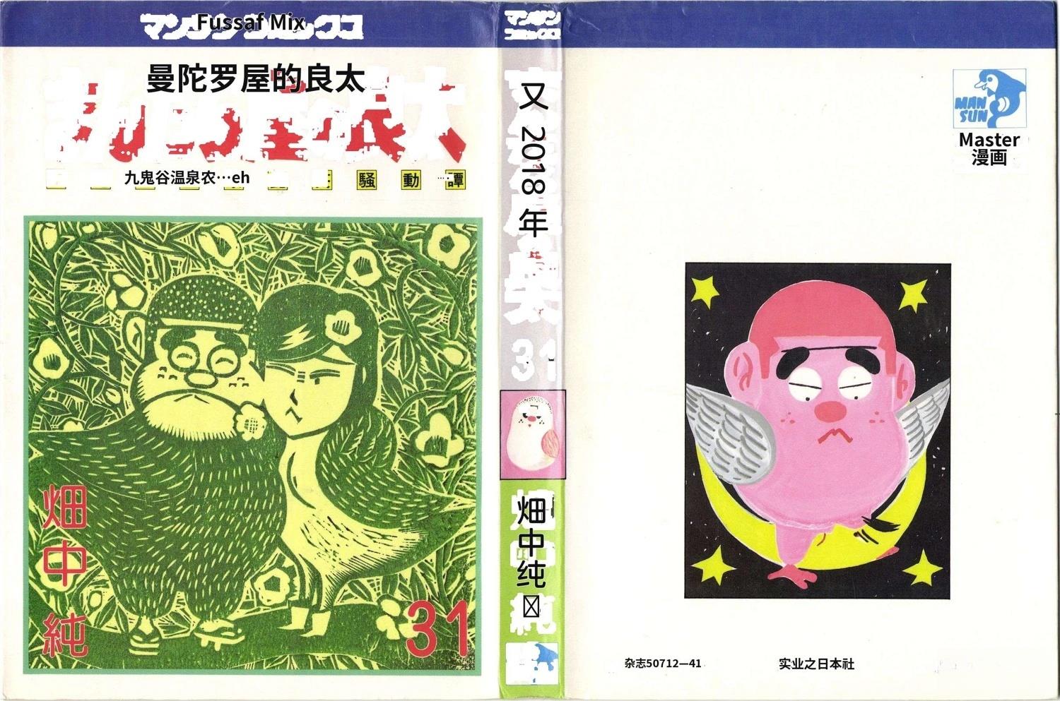第31卷5