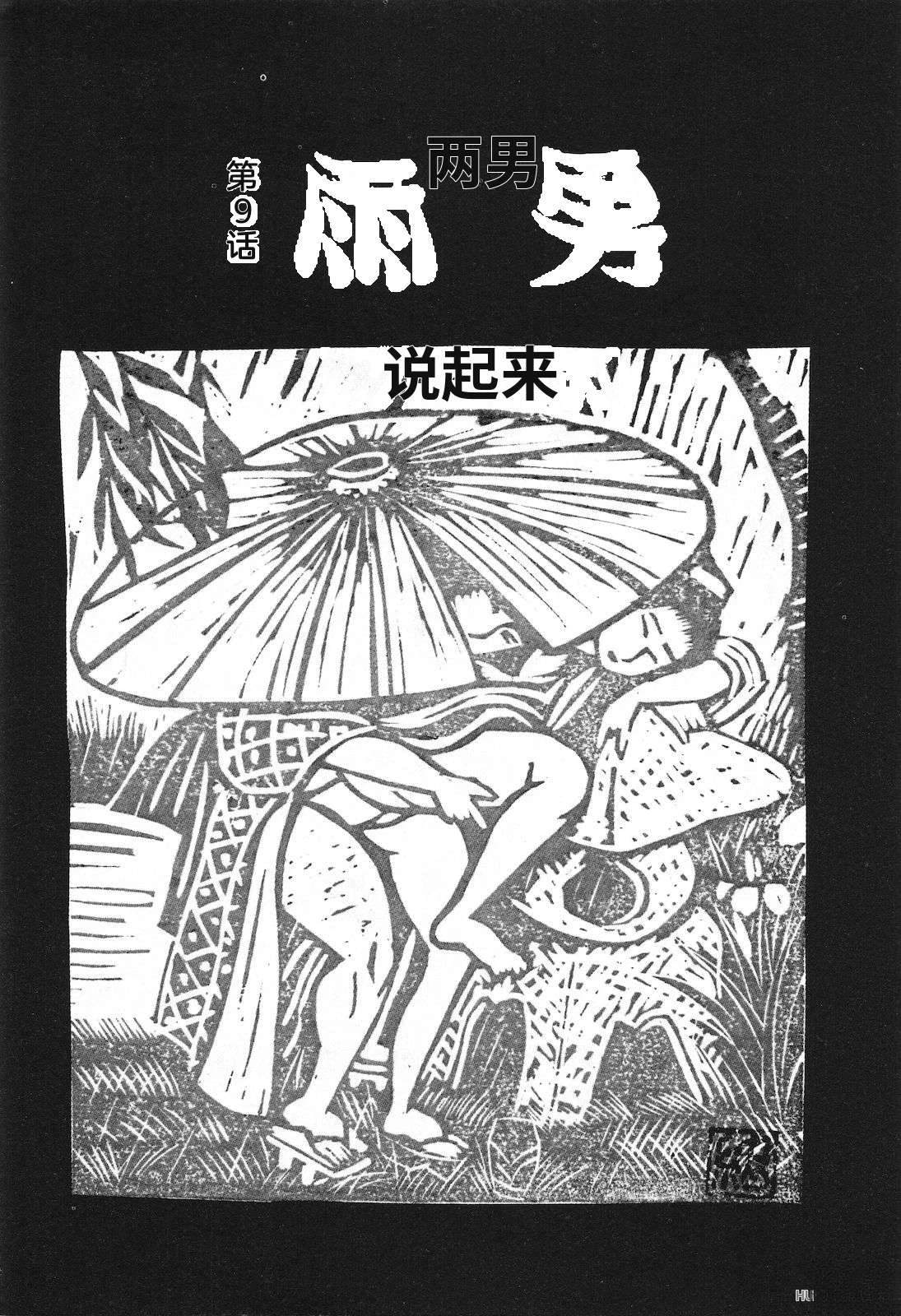 第32卷201