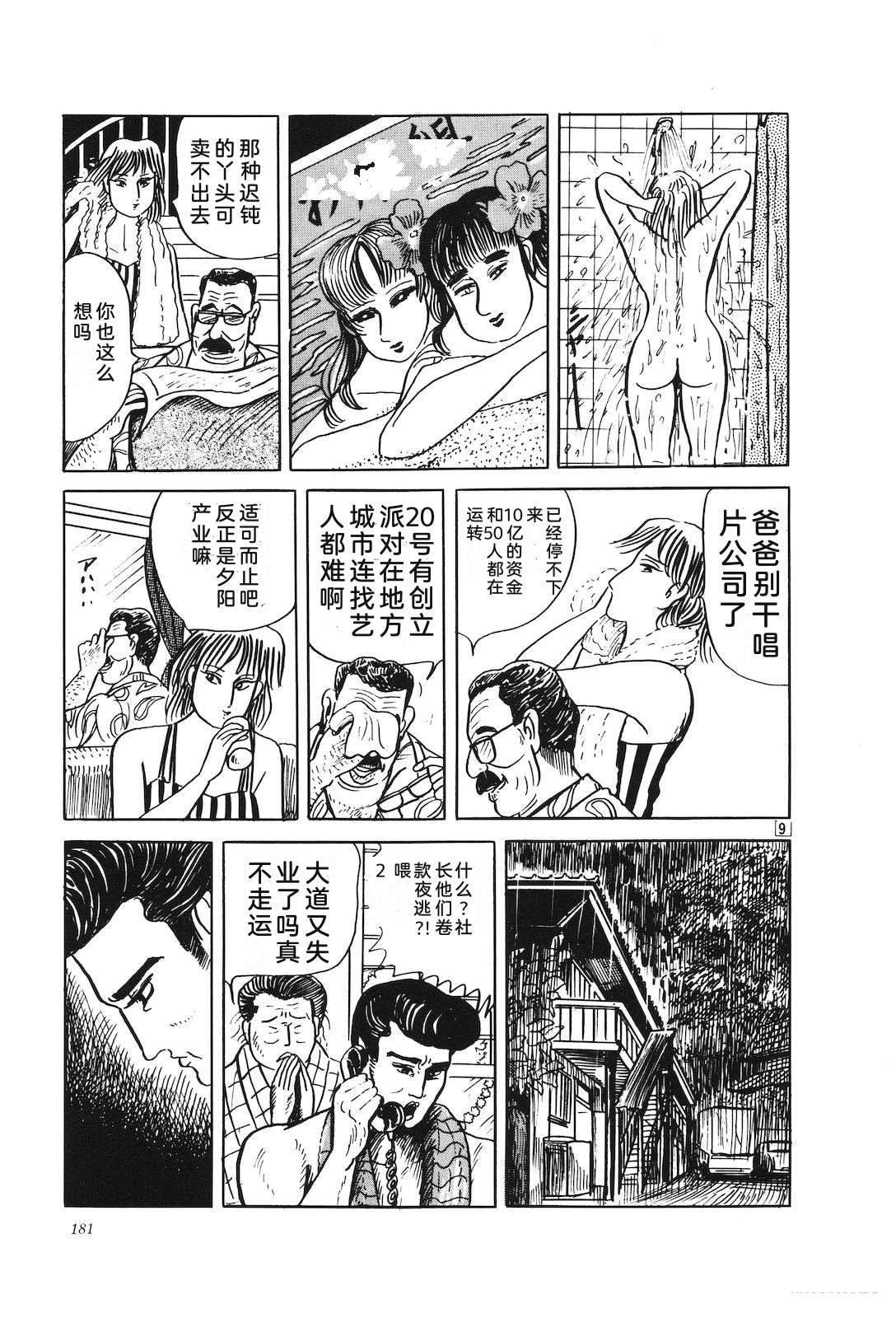 第33卷183
