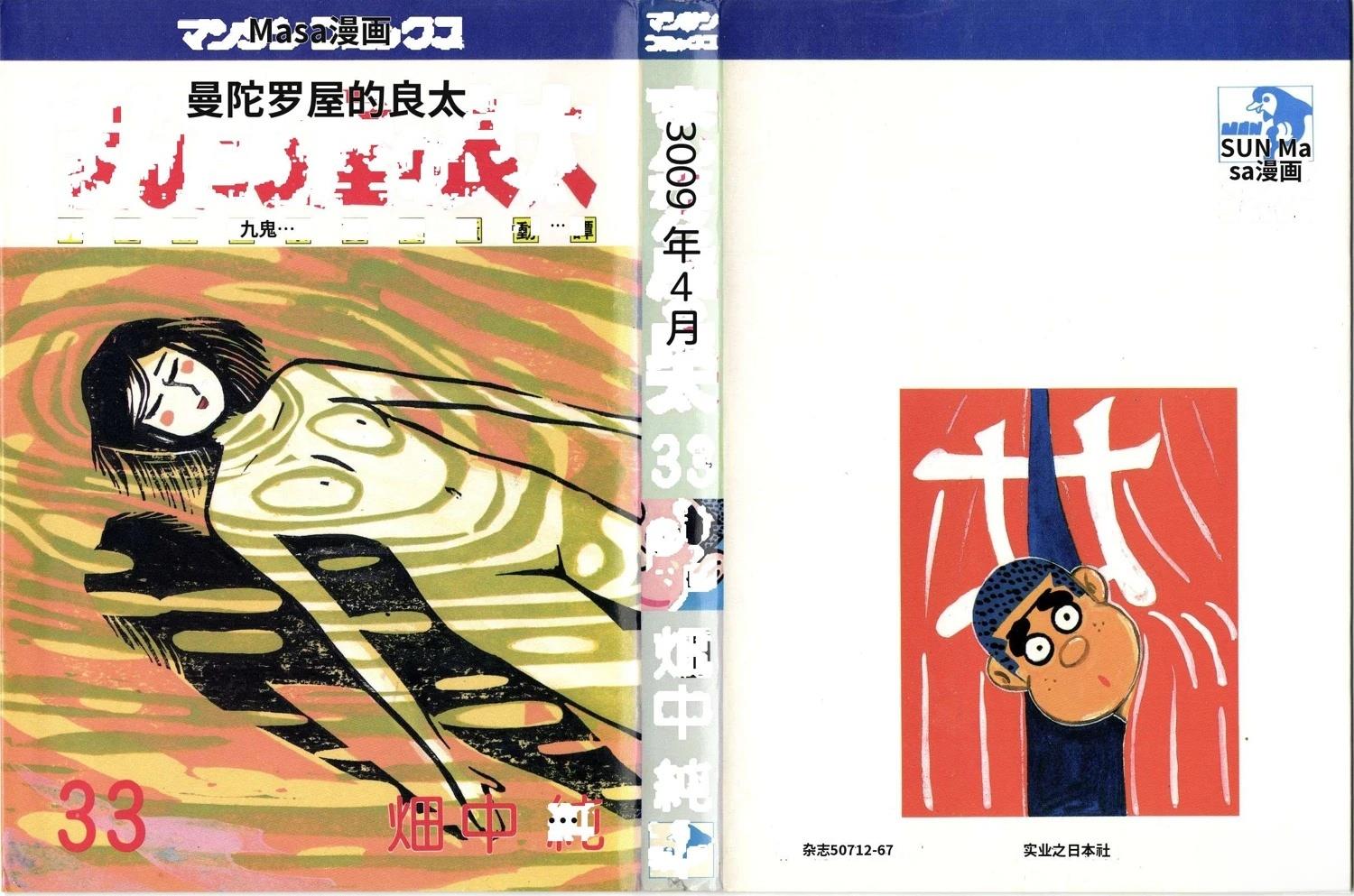 第33卷5