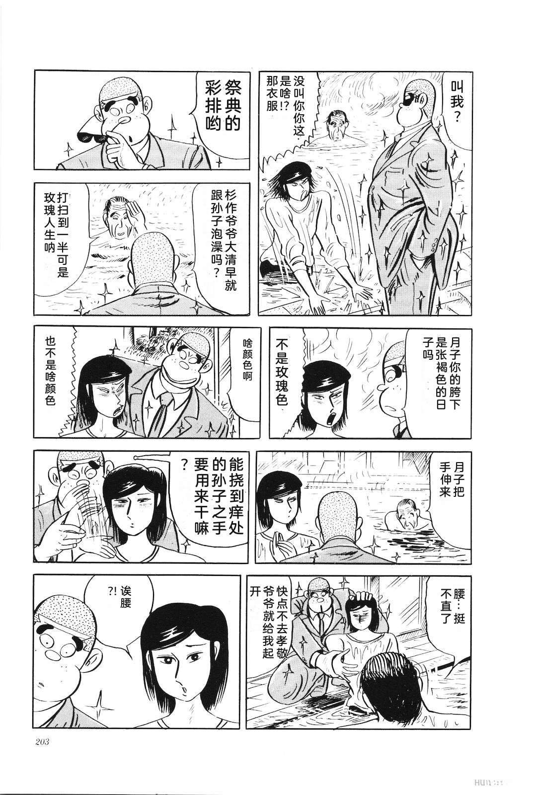 第34卷207