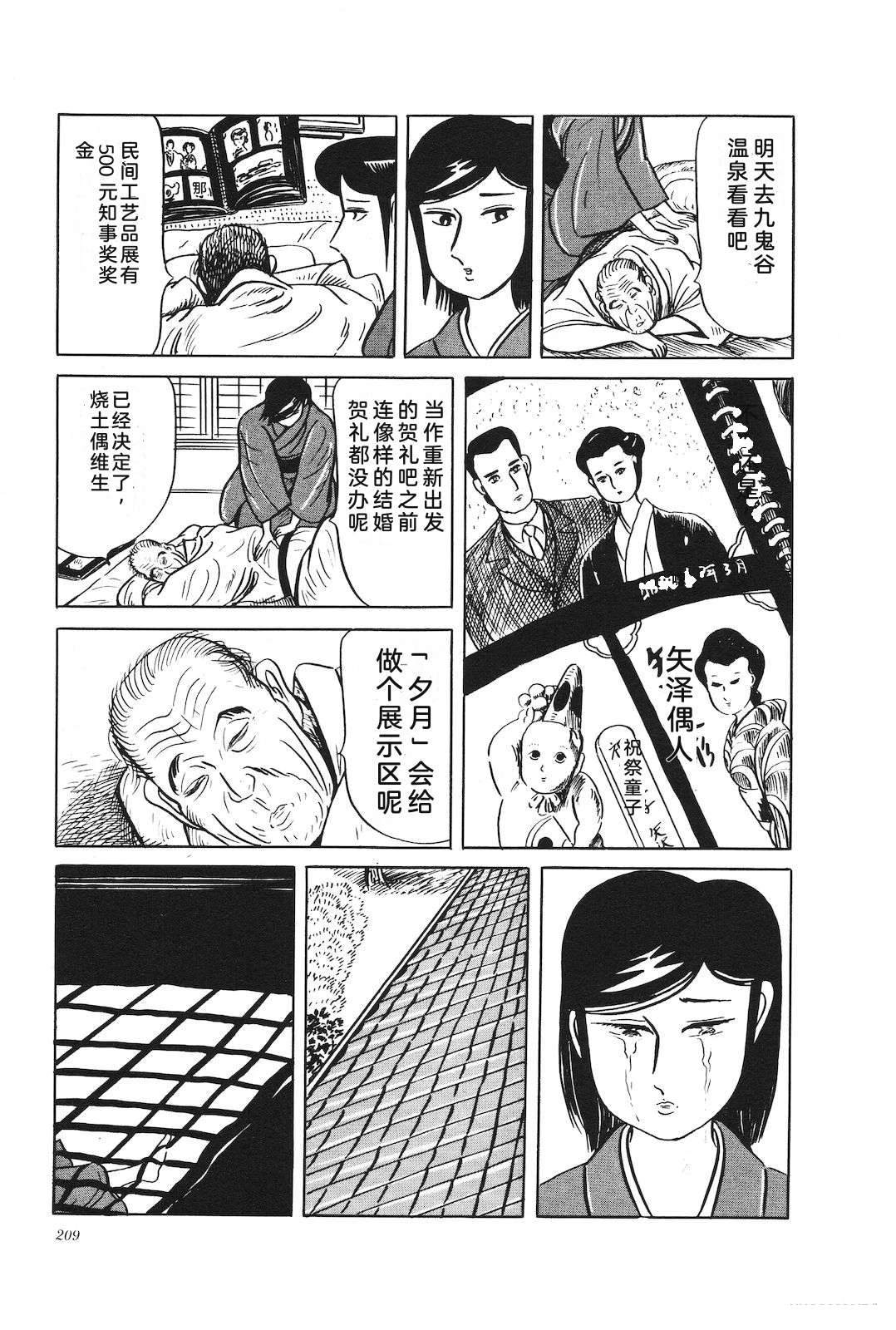 第34卷213