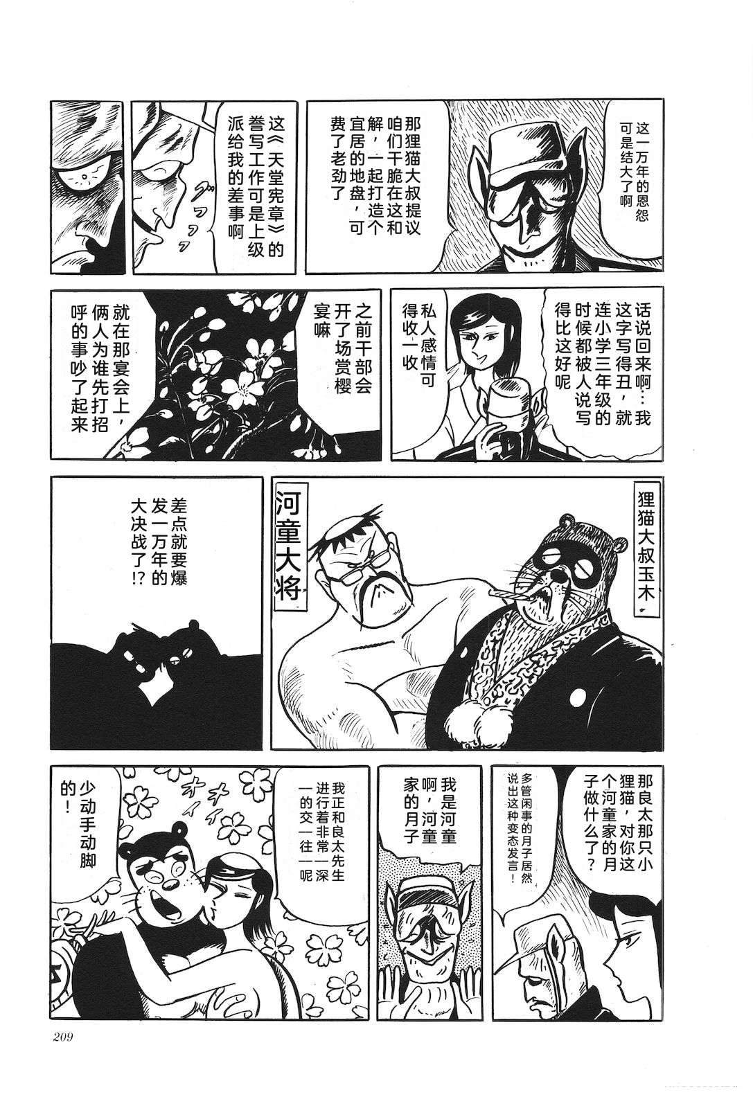 第36卷213