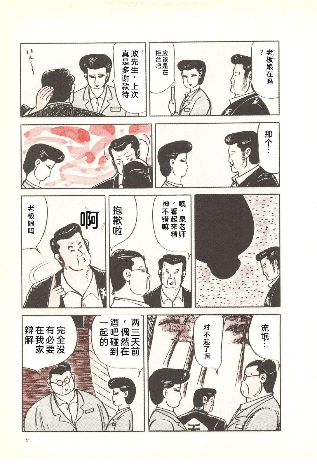 第38卷13