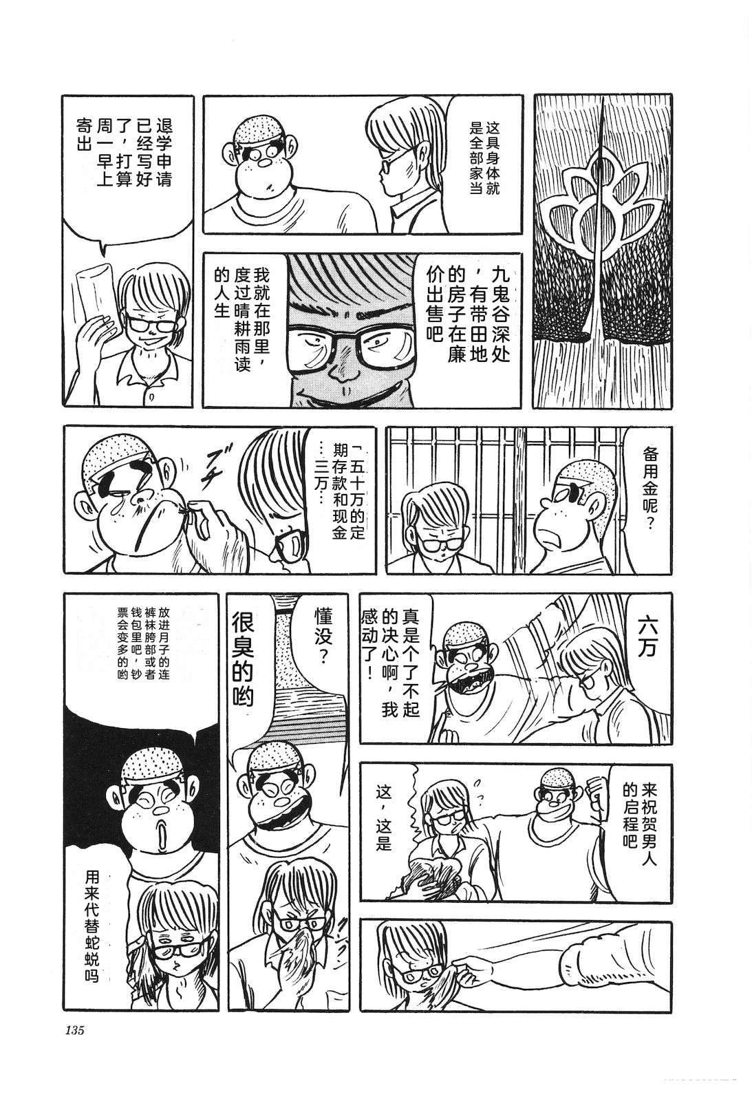 第38卷139