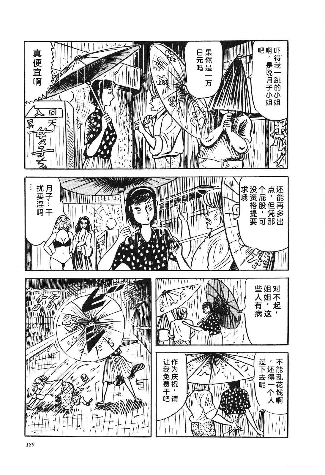 第38卷143