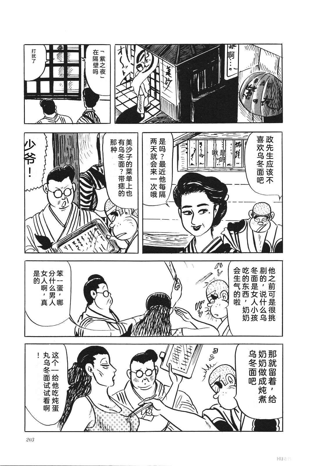 第38卷207