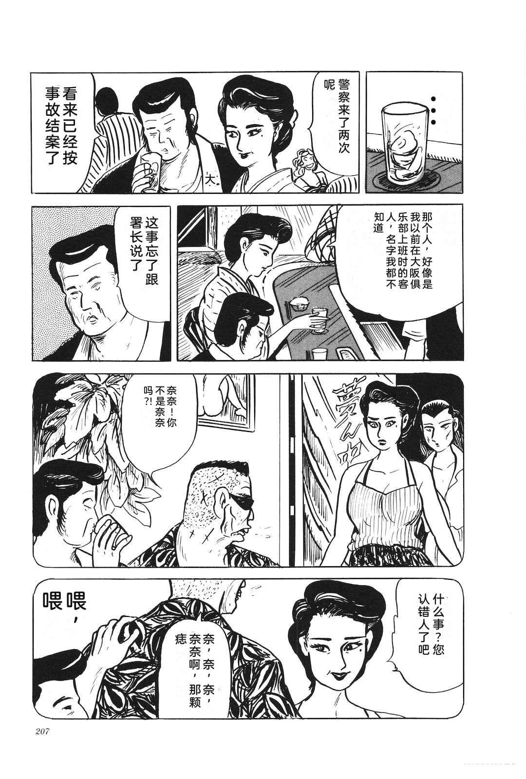 第38卷211