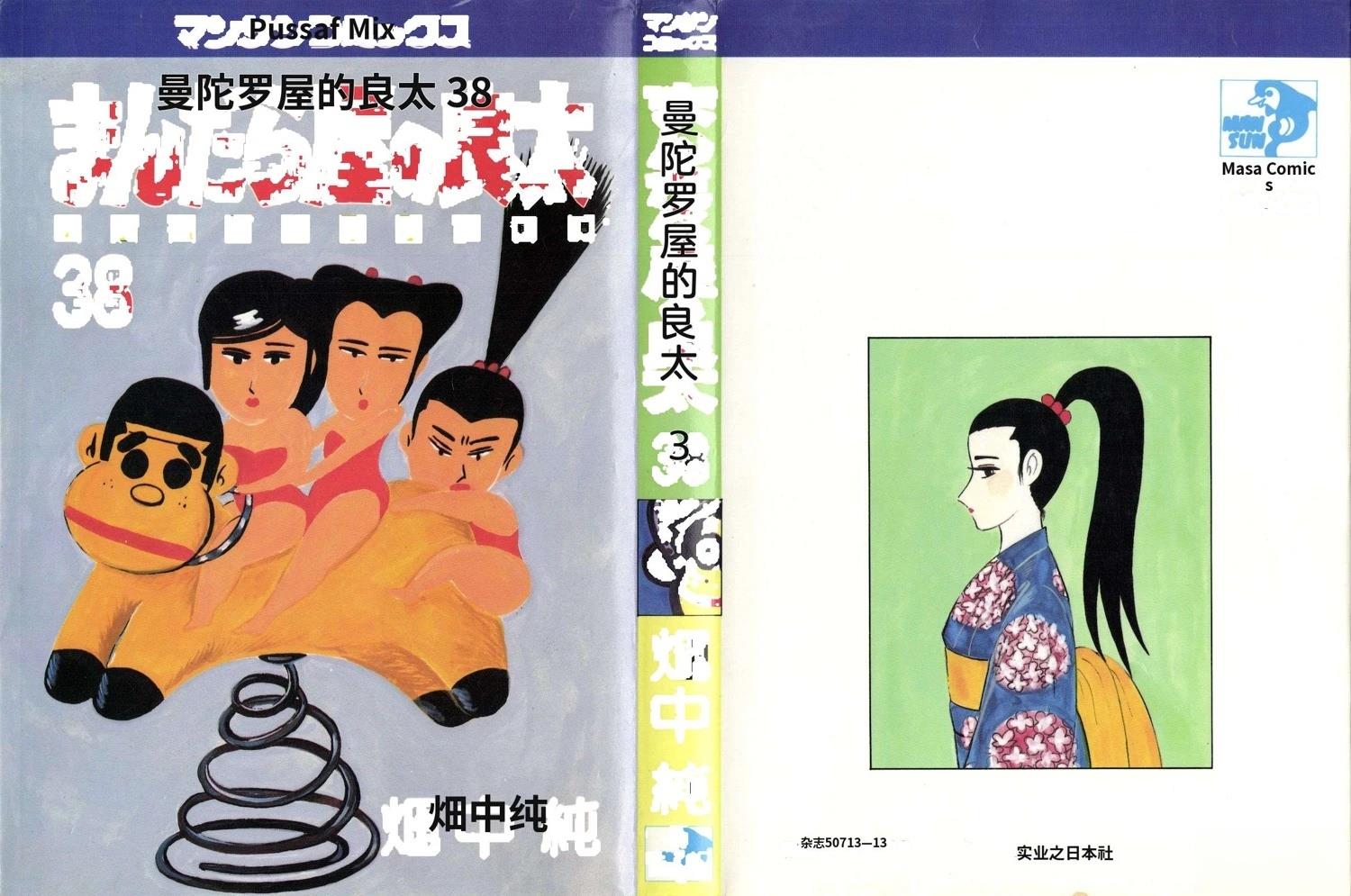 第38卷5