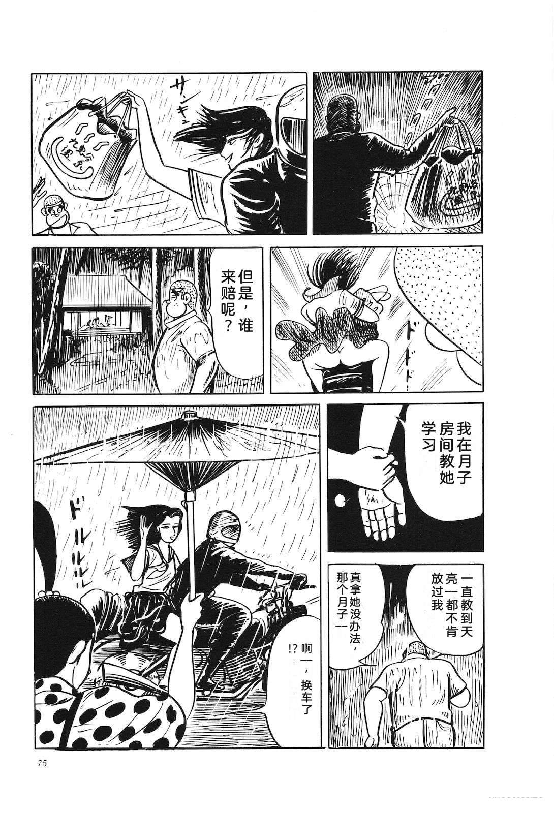 第38卷79