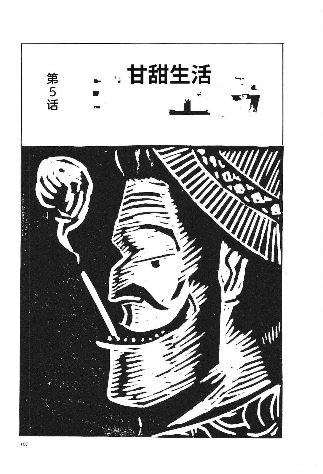 第39卷111