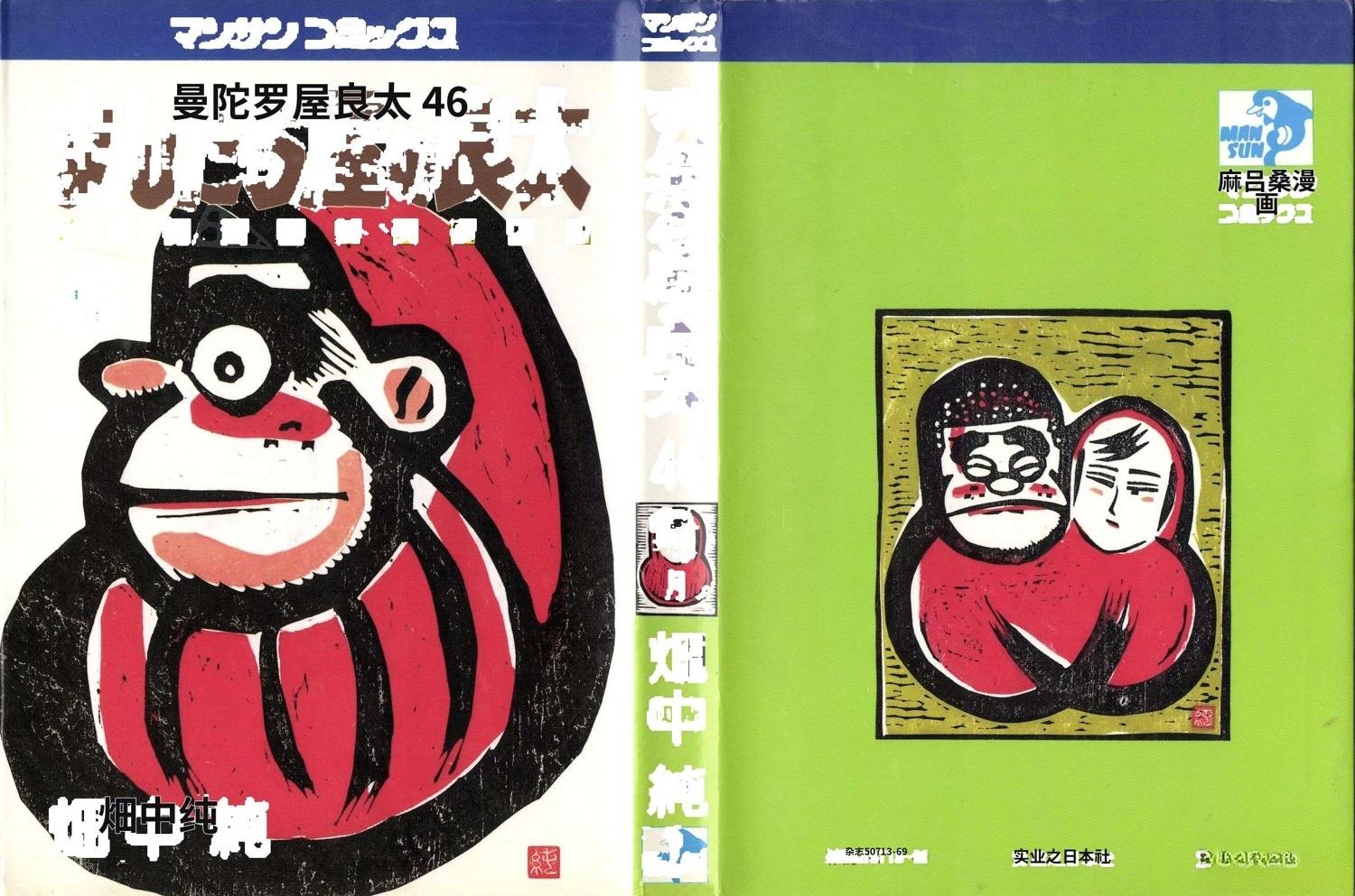第46卷5