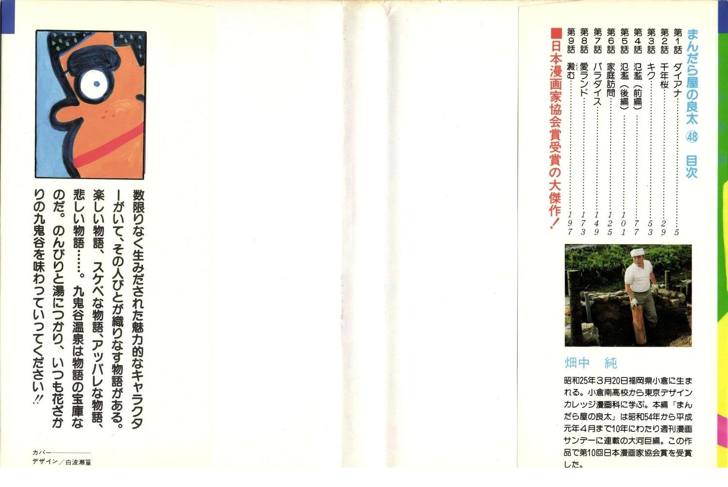 第48卷1