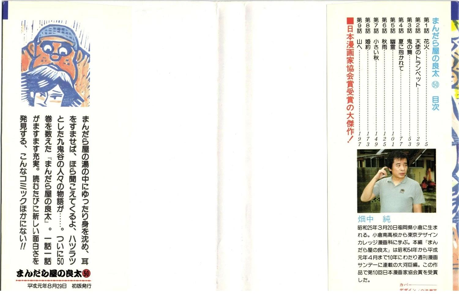 第50卷1
