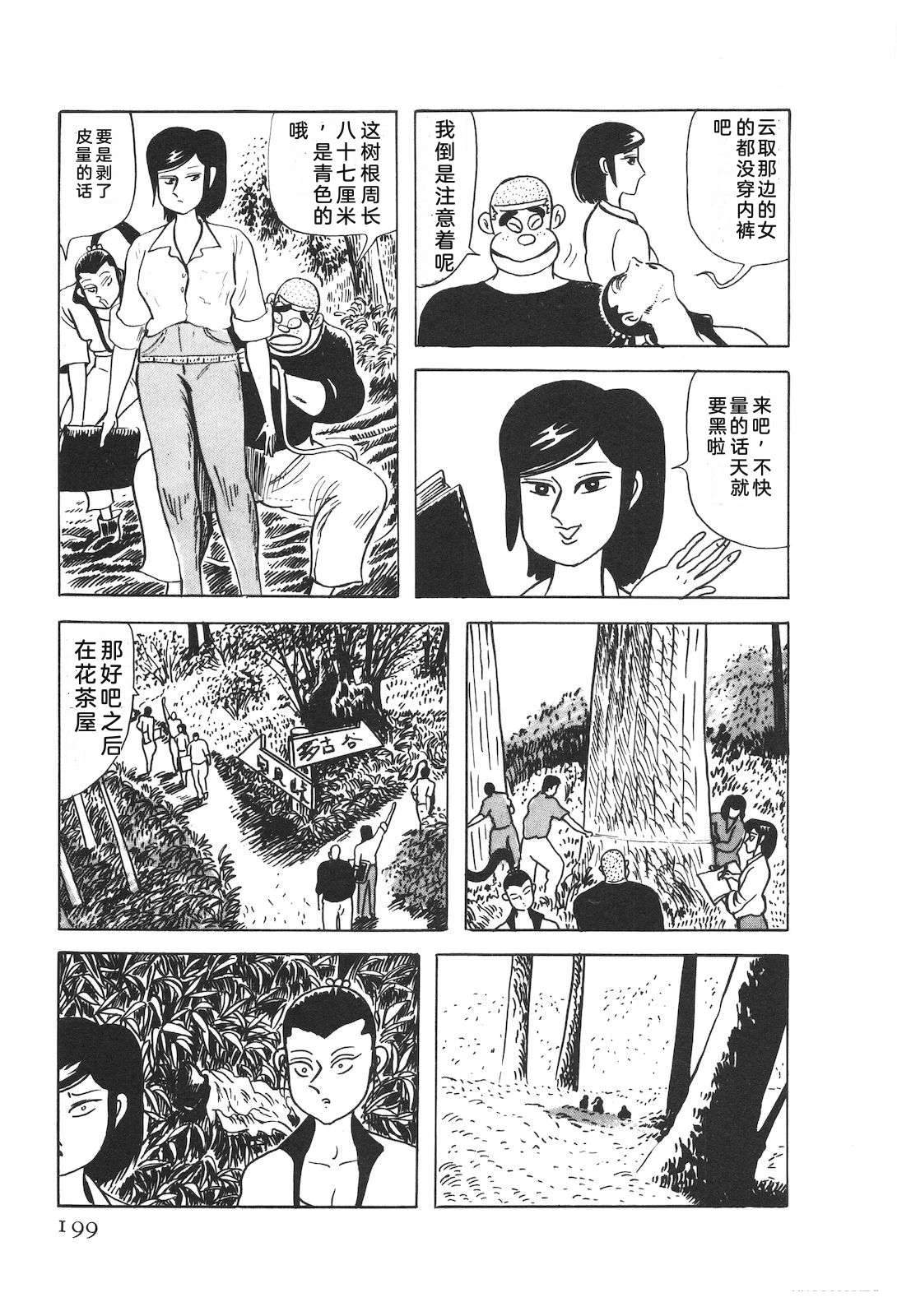 第50卷203